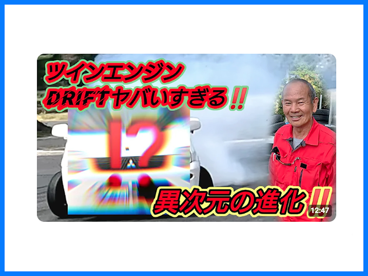なんと!350馬力ツインエンジン…